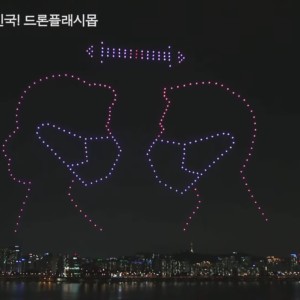 夜空にアートでコロナ応援のメッセージ！？韓国で行われたドローンによるパフォーマンス